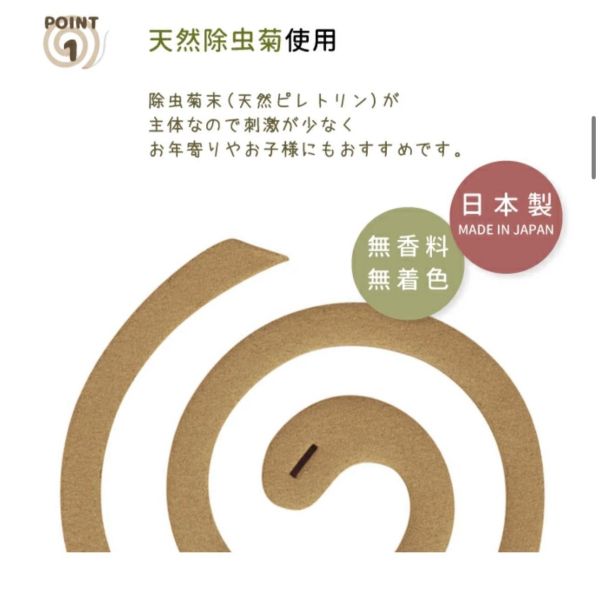 Decole 迷你精油蚊香4入 