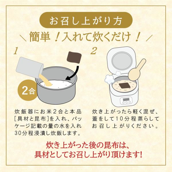 不二食品 天然利尻昆布地雞炊飯調味包 