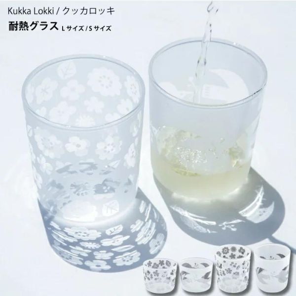 Kukka 北歐風滿版花朵耐熱玻璃杯 