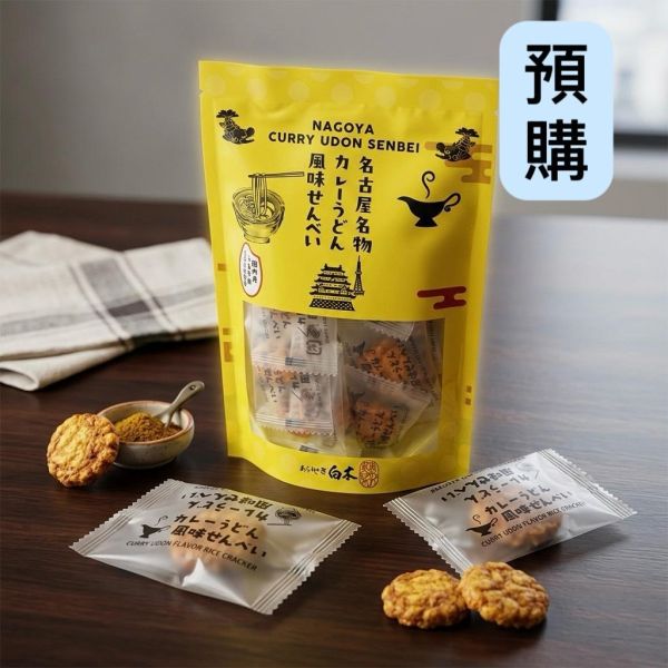 **預購**名古屋名產 咖哩烏龍麵風味米果 