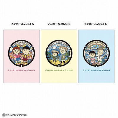 櫻桃小丸子 靜岡限定明信片 