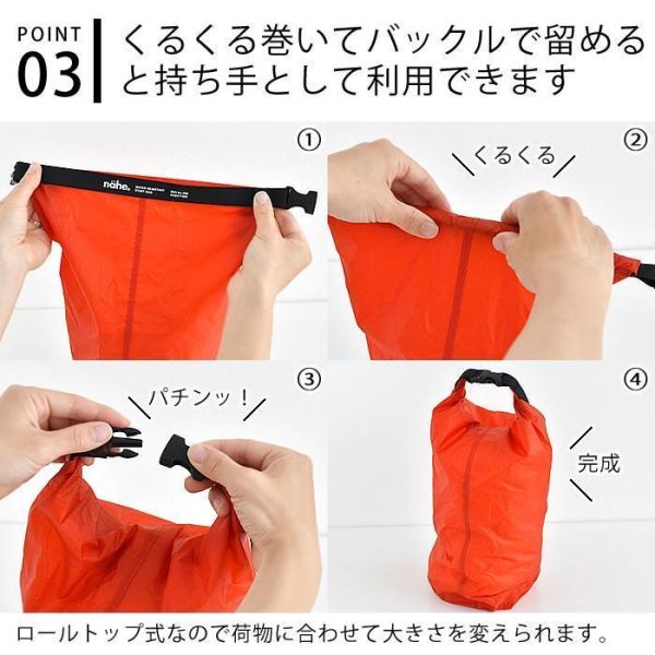 HIGHTIDE nähe 輕量防水捲口收納袋6L 
