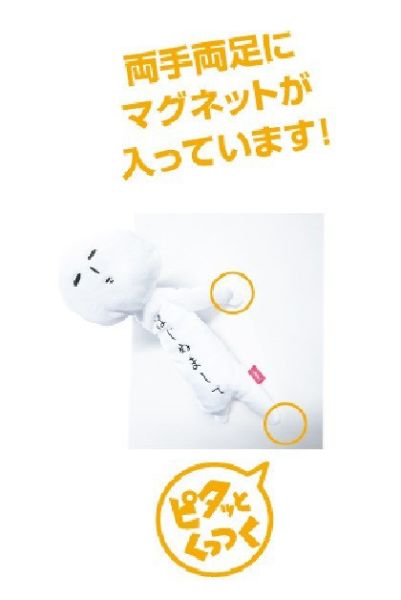A&M SANWA 哭泣芥末君磁吸玩偶吊飾(M) 