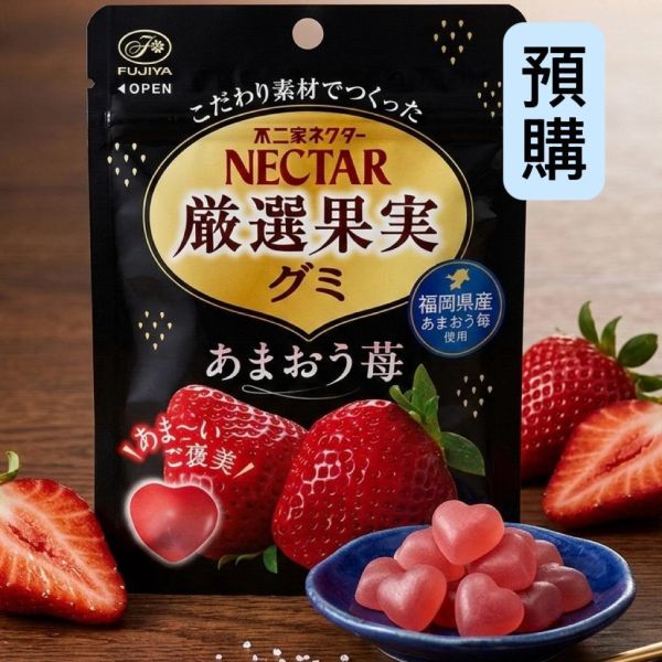 **預購** Fujiya Nectar甘王草莓風味軟糖 