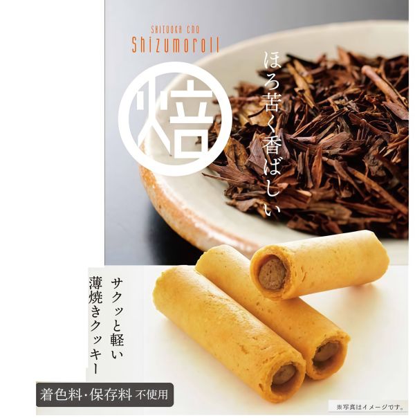 shizumoroll 靜岡茶抹茶&焙茶蛋捲 