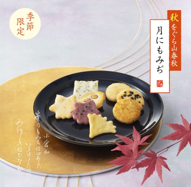 小倉山莊 秋季紅葉山春秋禮袋8入