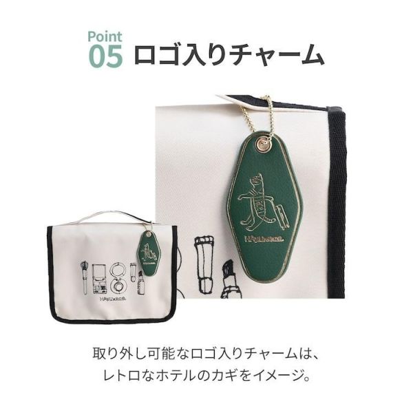 Hayu x ace化妝品旅行盥洗收納包 