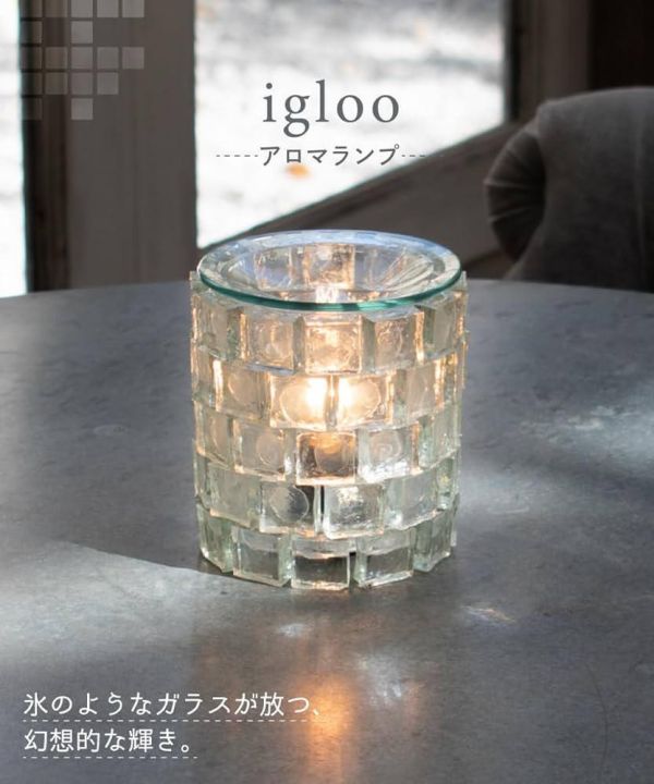 kishima 冰屋造型玻璃香薰燈(透明) 