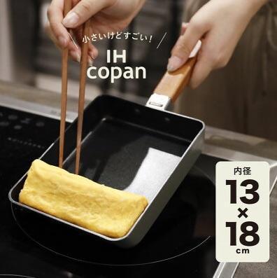 cb japan IH爐天然木手柄可吊掛玉子燒煎鍋 