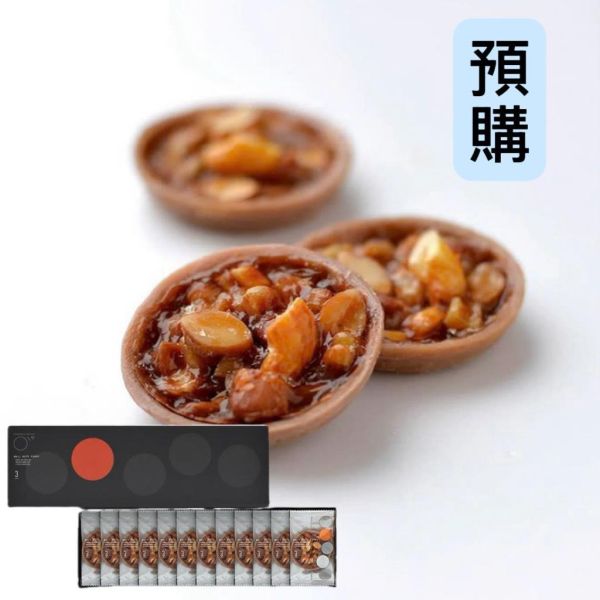 **預購**GRAMERCY NEWYORK 堅果塔禮盒 