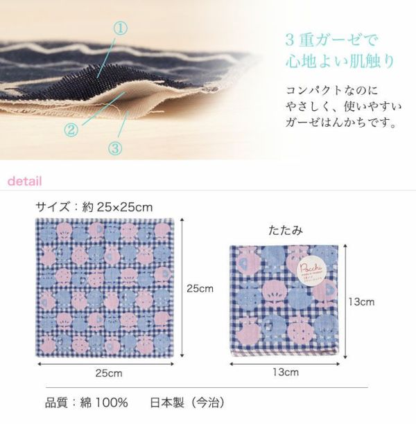 Pocchi 三層紗今治純棉手帕 