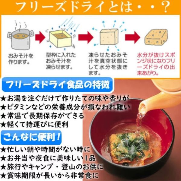 asahi 豚汁/海藻味噌湯即食沖泡包 