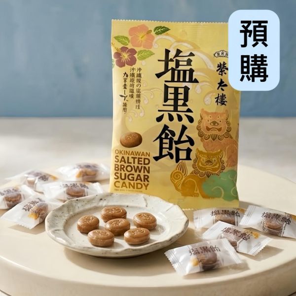 **預購**榮太樓 沖繩縣產 鹽黑飴 