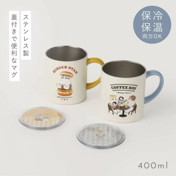 Mofusand 貓咪系列 保溫馬克杯附杯蓋 
