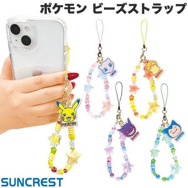 suncrest Pokemon壓克力串珠手機掛繩 