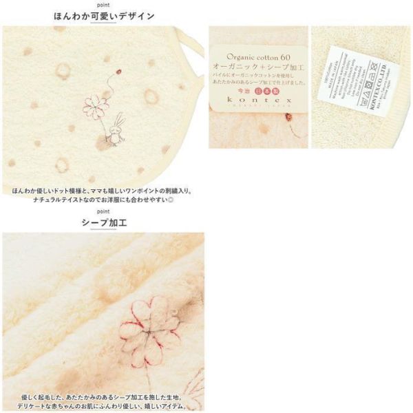 Kontex 有機棉刺繡圍裙式圍兜 