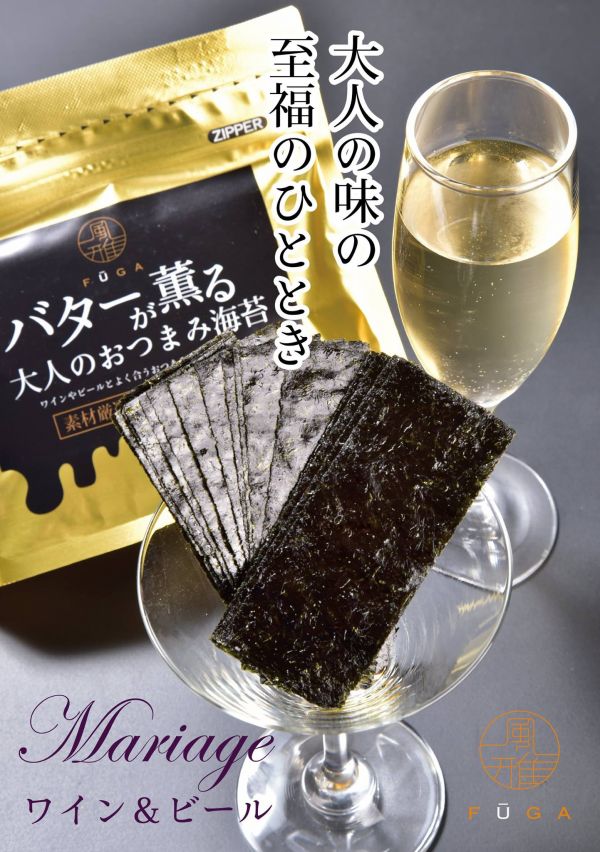 **預購** 風雅FUGA 大人的海苔系列