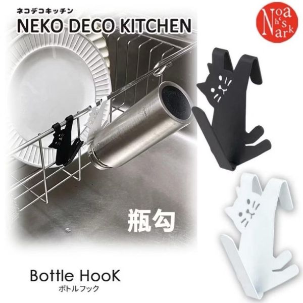 Decole 貓咪廚房掛勾 