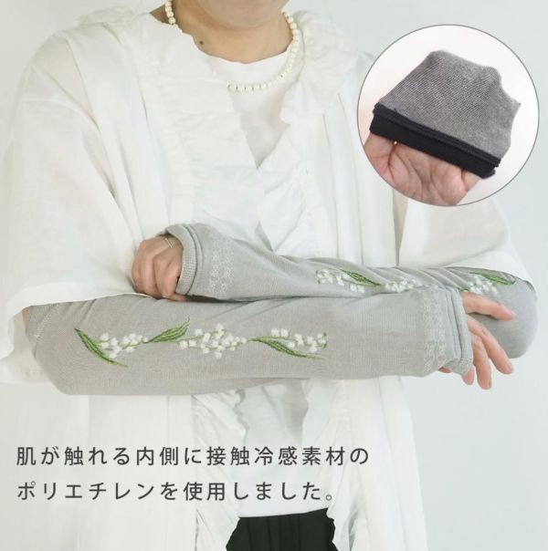 maison blanche 鈴蘭花袖套 