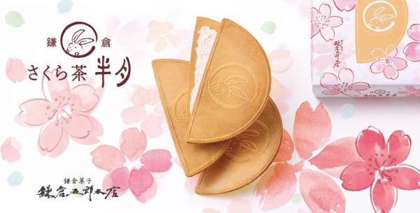 鎌倉五郎 櫻花茶半月夾心薄餅禮盒 
