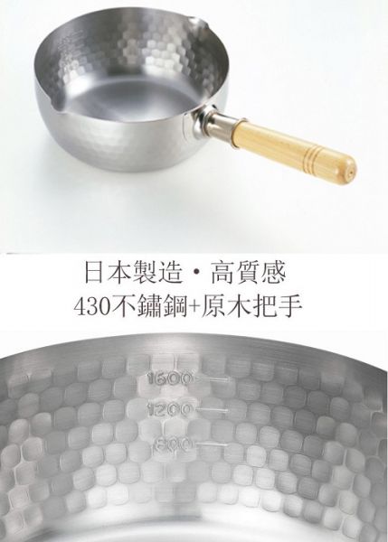 吉川 Yoshigawa 不銹鋼雪平鍋 