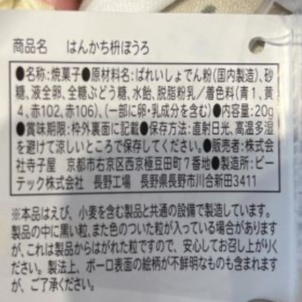 Miffy Kitchen 米菲木盒風呂敷小饅頭 
