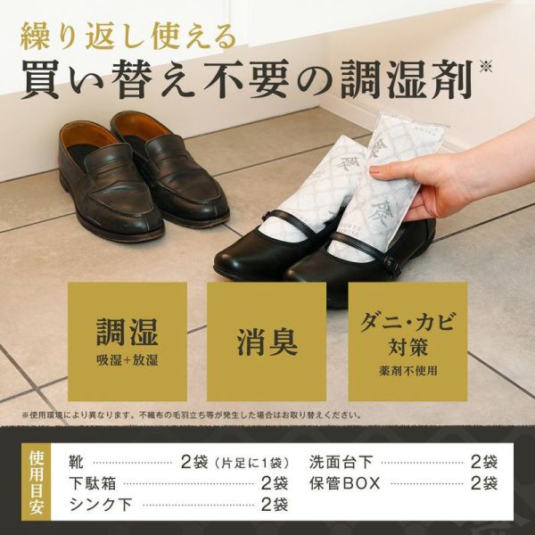本家炭屋 調濕除異味木炭包2入 