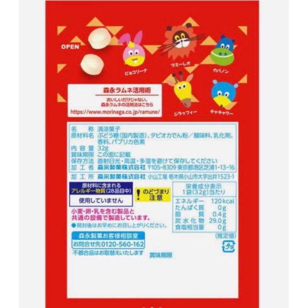 **預購** 森永 大粒 乳酸菌汽水糖夾鏈袋32g 