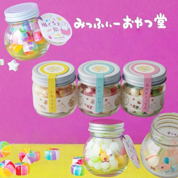 **預購** Miffy Kitchen玻璃罐系列硬糖 