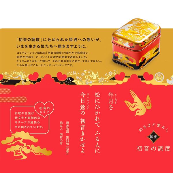 **預購** 坂角總本舖x德川美術館90週年限定蝦餅鐵盒 