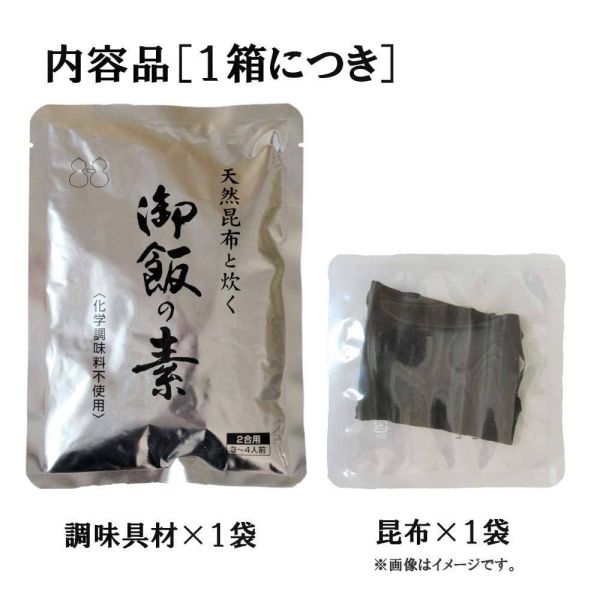 **預購** 不二食品 天然利尻昆布地雞炊飯調味包 