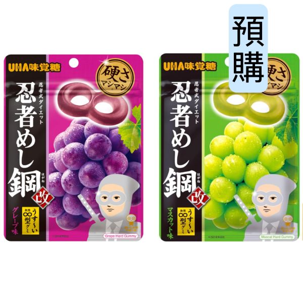 **預購** UHA 忍者無限造型麝香葡萄軟糖 