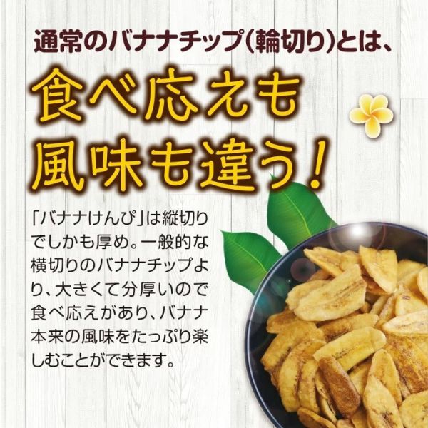 **預購**厚縱切烤香蕉脆片 