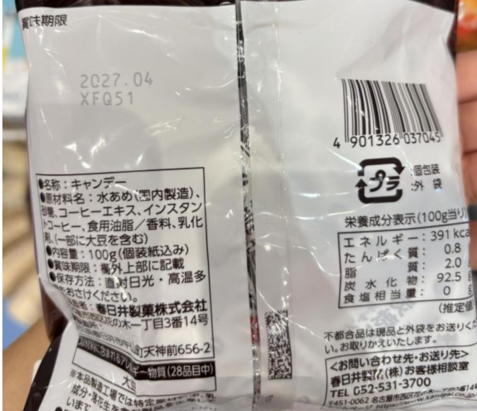 kasugai 炭燒咖啡硬糖100g 