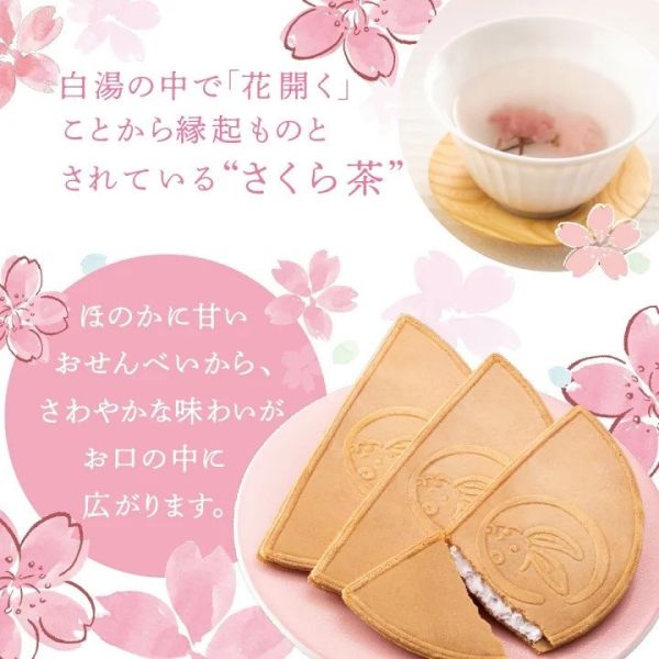鎌倉五郎 櫻花茶半月夾心薄餅禮盒 