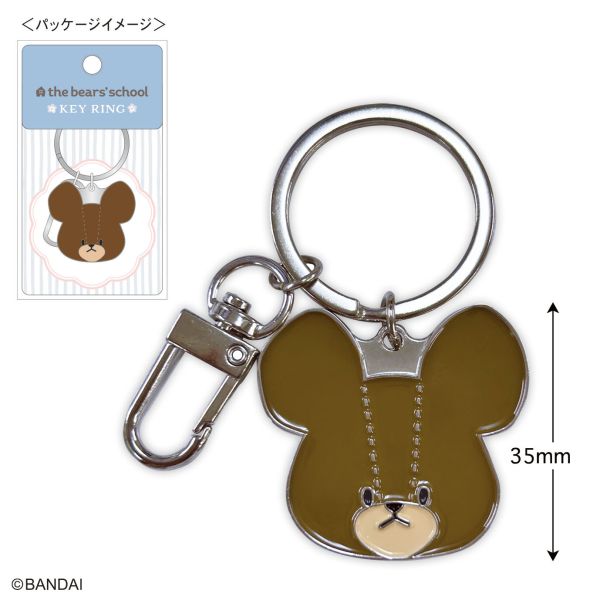 BANDAI 小熊學校 金屬鑰匙圈 