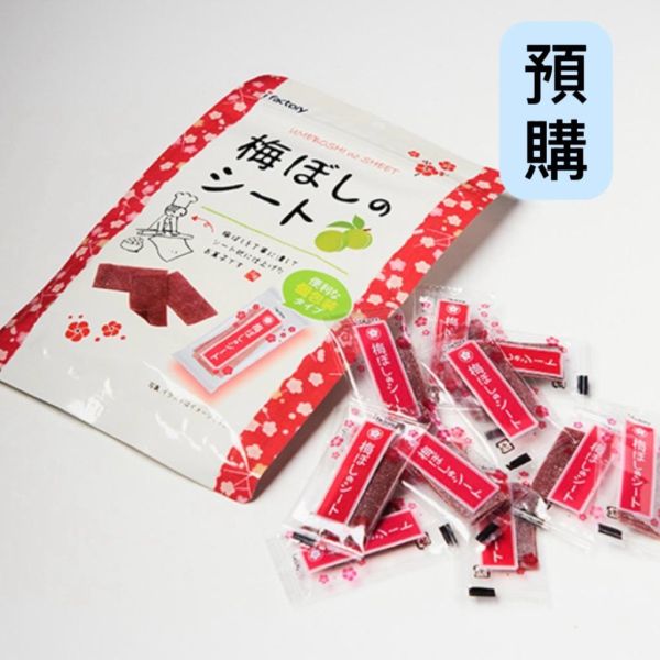 **預購**i factory 梅片35g 