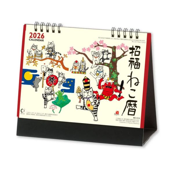 nkcalender 岡本肇2026招福貓桌曆 