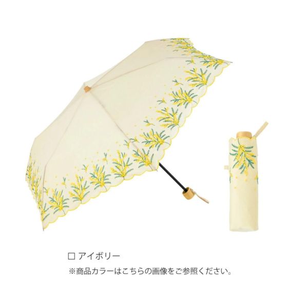 because 鬱金香刺繡晴雨專用摺疊傘 