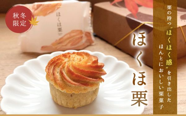 **預購** 共樂堂 栗子蛋糕禮盒4入 