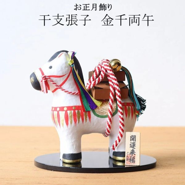 招福犬張子 金千兩五馬年鈴鐺和紙擺設 