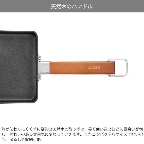cb japan IH爐天然木手柄可吊掛玉子燒煎鍋 