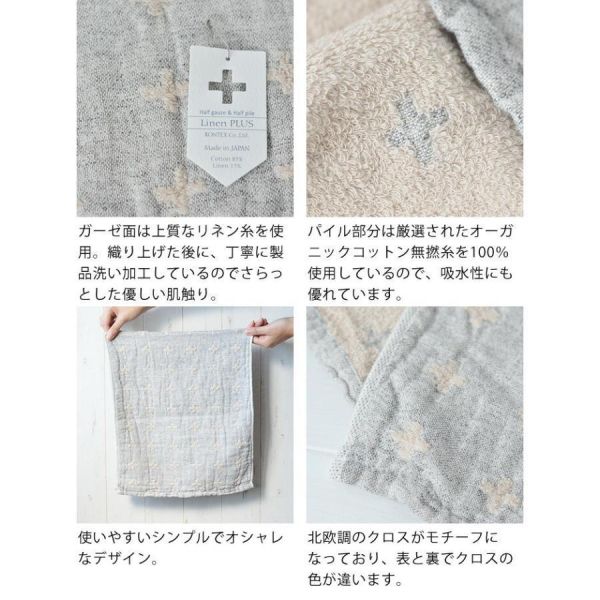 kontex 十字刺繡純麻手帕/長巾/浴巾 