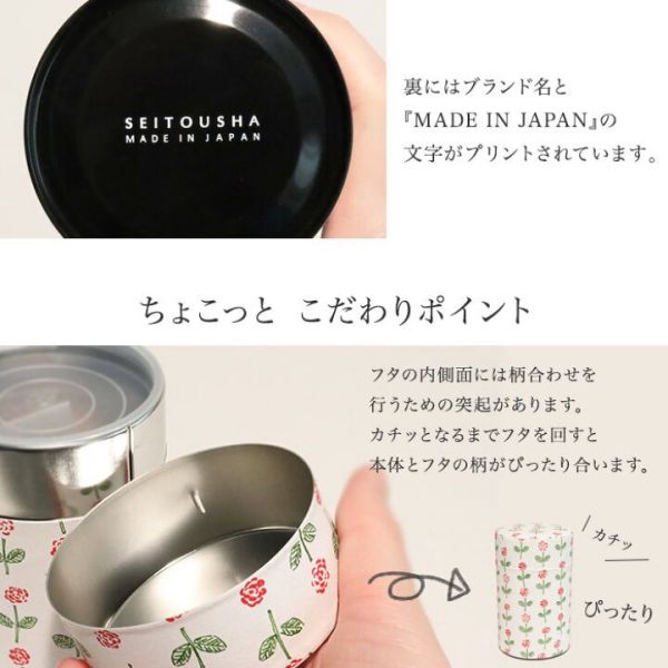星燈社 茶葉罐 