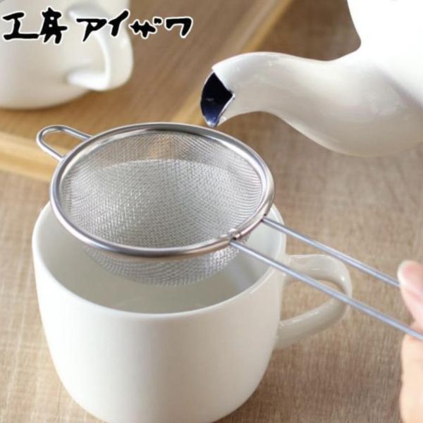 相澤工房 雙層不鏽鋼茶葉濾網 