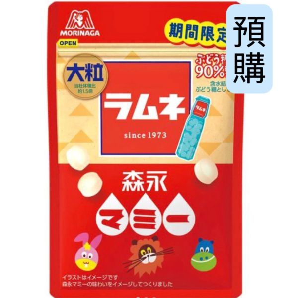**預購** 森永 大粒 乳酸菌汽水糖夾鏈袋32g 