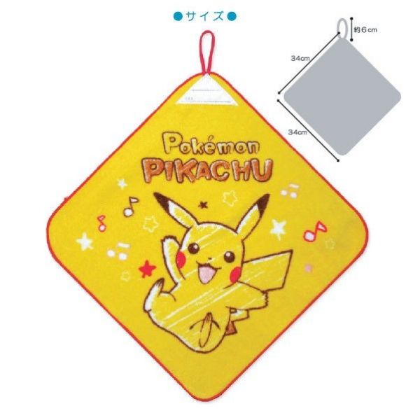 Pokemon寶可夢 皮卡丘掛式毛巾 