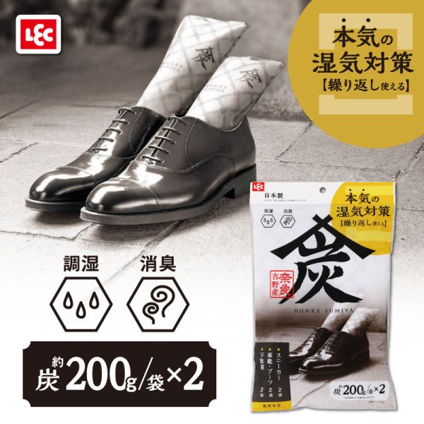 本家炭屋 調濕除異味木炭包2入 