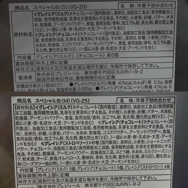 Audrey 期間限定 花束餅乾圓筒 