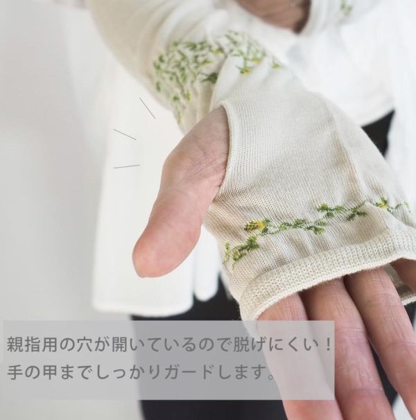 maison blanche 鈴蘭花袖套 